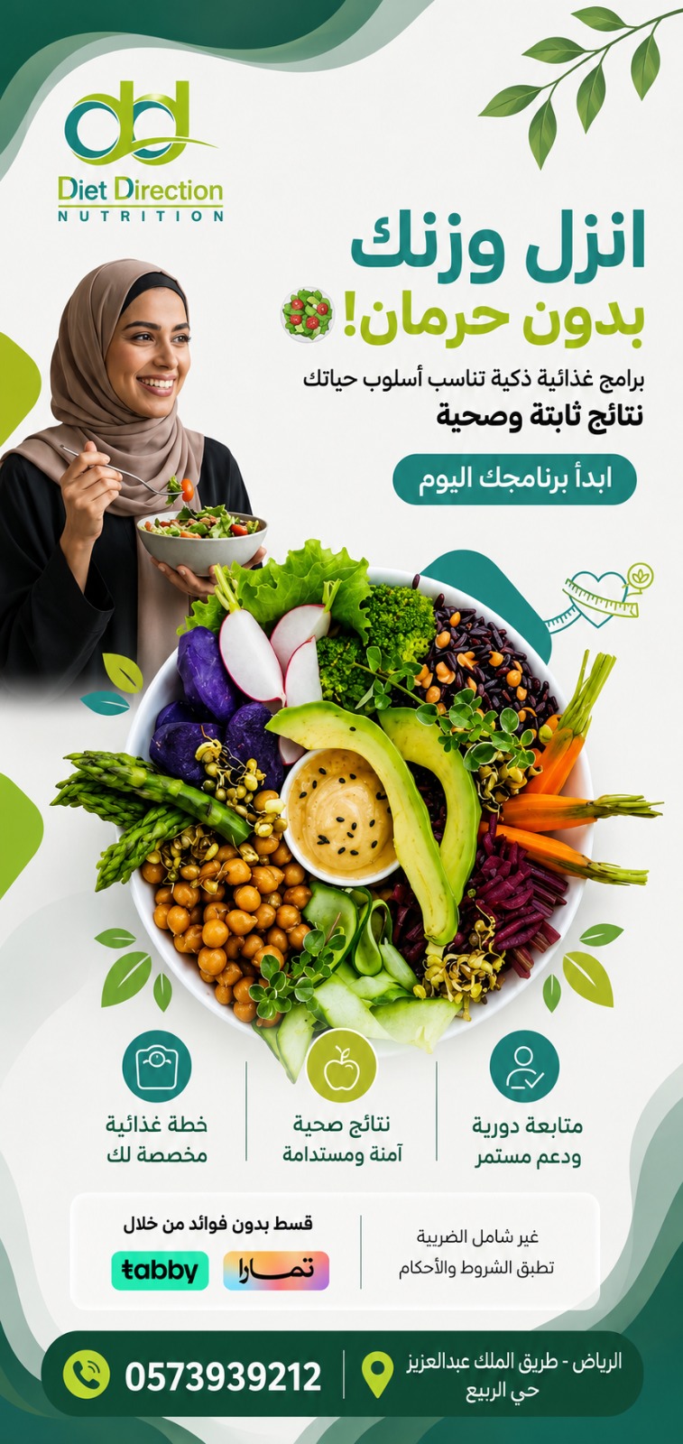 وجبات صحية ومتوازنة