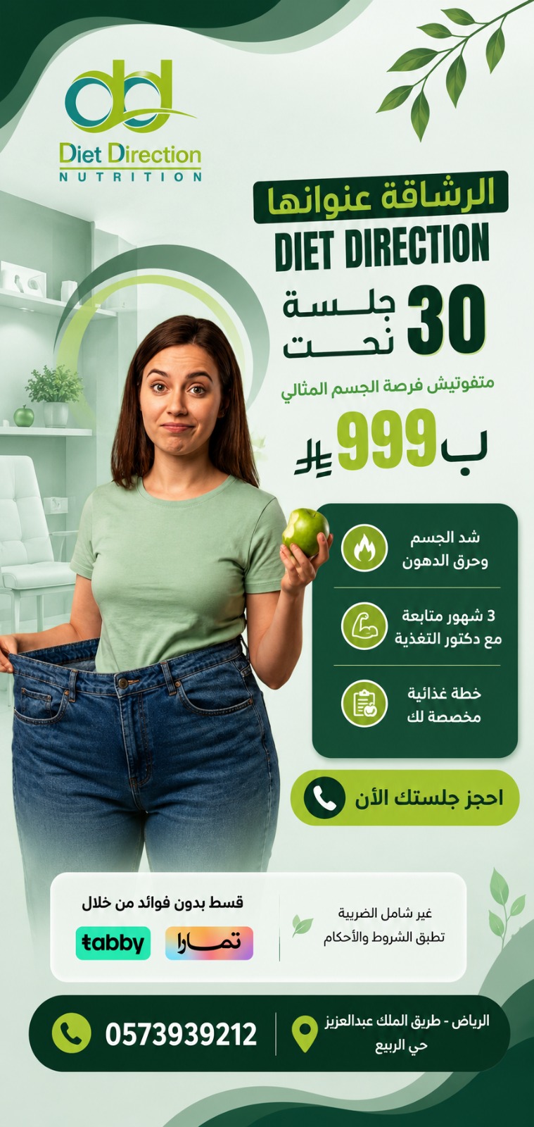 نمط حياة صحي